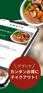 梅や/CHICKEN EVERYDAY｜公式アプリ screenshot #2 for iPhone