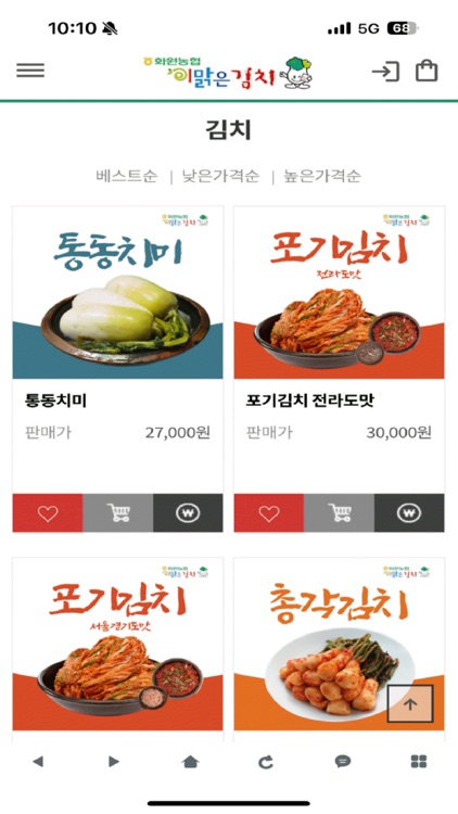 화원농협 이맑은김치