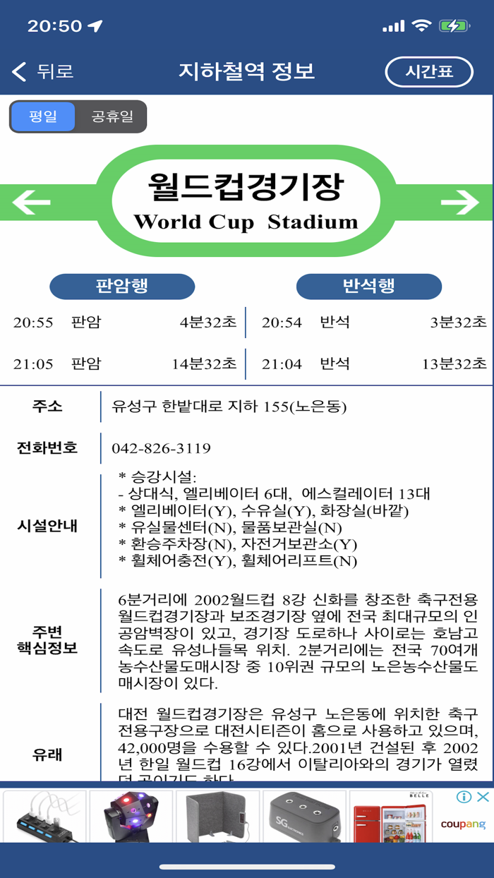 대전 버스 Daejeon Bus - 대전광역시