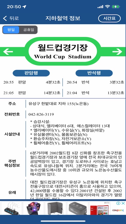 대전 버스 (Daejeon Bus) - 대전광역시