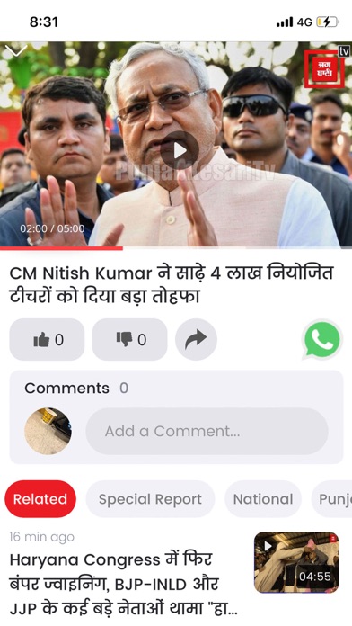 Punjab Kesari Screenshot