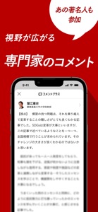 朝日新聞デジタル - 最新ニュースを深掘り！ screenshot #8 for iPhone