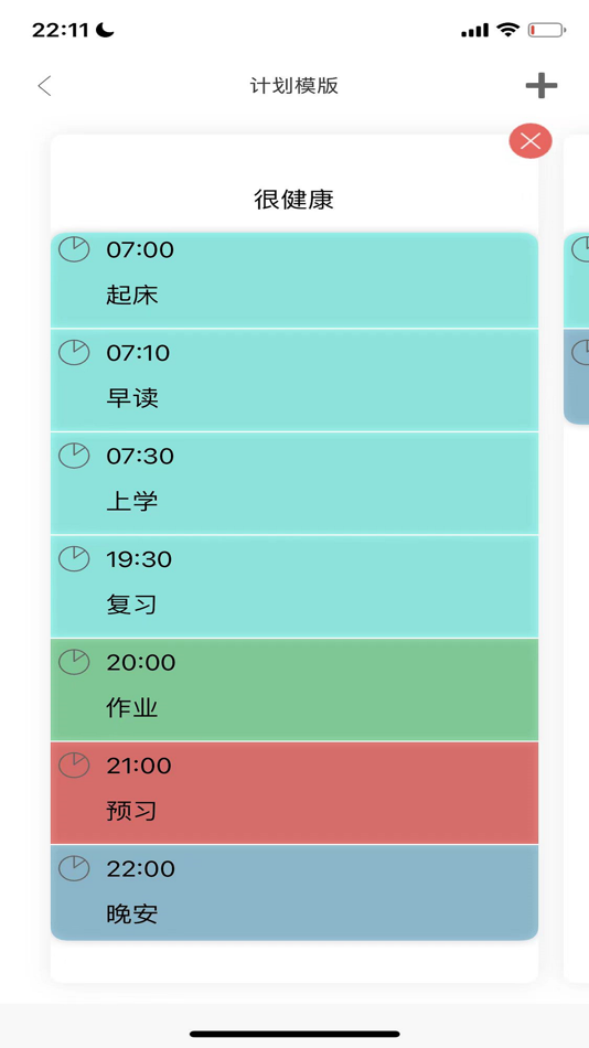 #6. PlanGo-多维度计划系统 (iOS) 由: Xiamen Hobom Technology Co., Ltd.