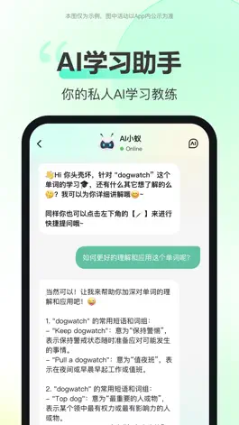 Game screenshot 考试蚁-四六级考研学英语备考刷题神器 apk