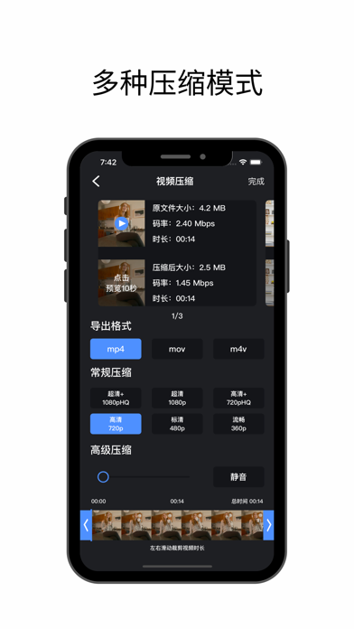 视频压缩 - 视频文件压缩裁剪软件 screenshot