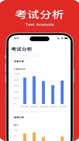 Game screenshot 教师英语角 hack