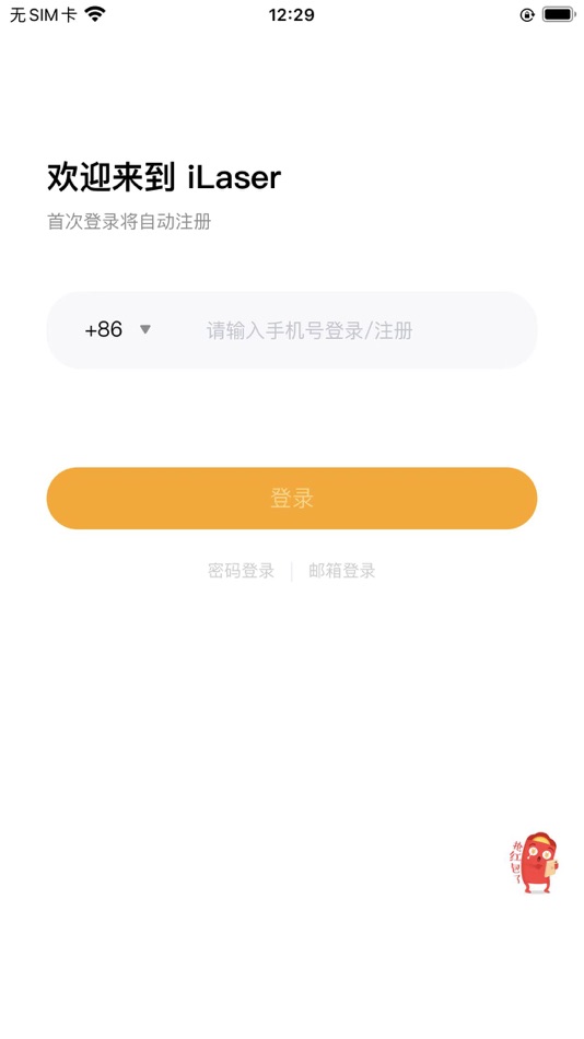#1. iLaser (iOS) By: 宇 谢