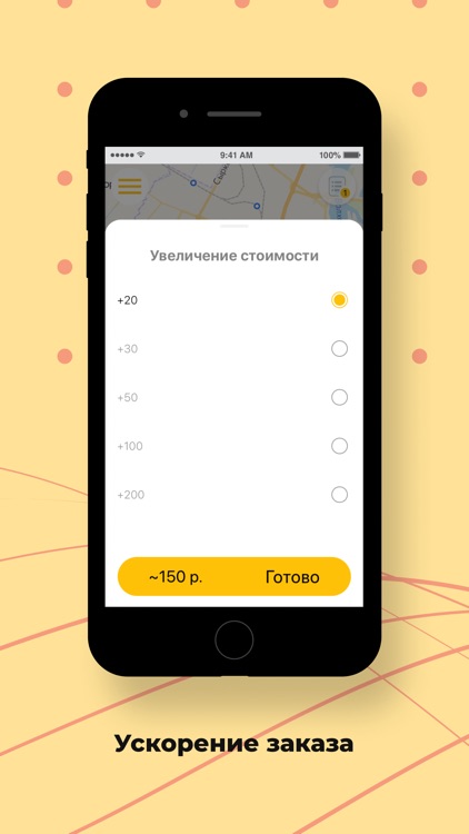Такси Шесть Пятерок screenshot-5