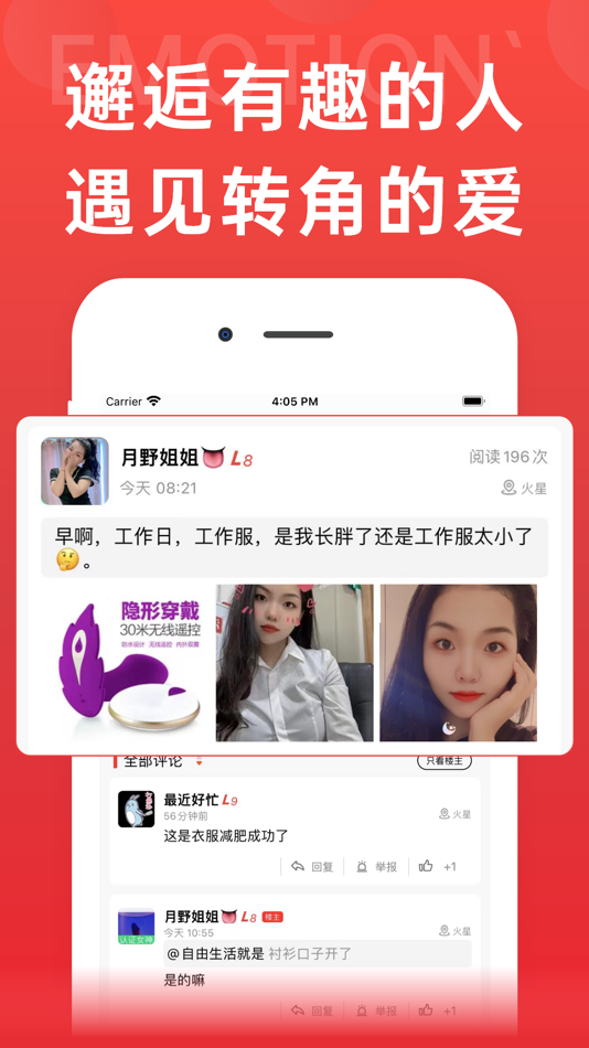 #3. 夜范儿 -成人情趣社区与她他两性商城 (iOS) Με: 国成 黄