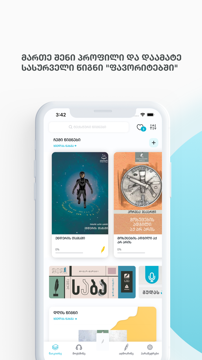 SABA Reader Books Audio