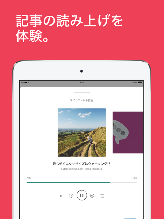 Pocket：情報を常に把握のおすすめ画像4