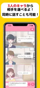 何でも話せて楽しいキャラ - 聞いてAIちゃんチャット仲間！ screenshot #2 for iPhone