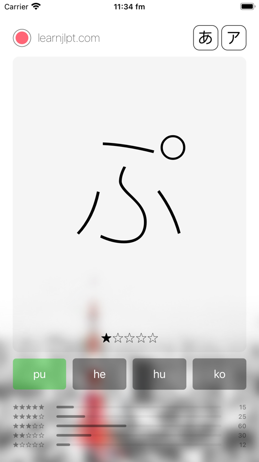 #1. Learn Japanese Hiragana Quiz (iOS) Podle: Jimmie Schmoranz