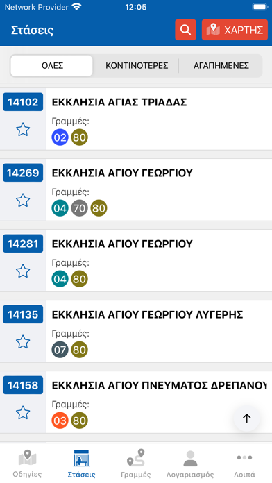 Αστικές Συγκοινωνίες Κοζάνης Screenshot