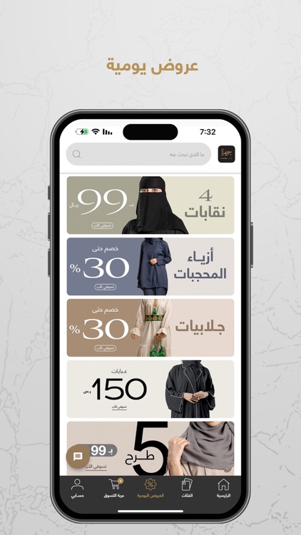 عبايات جوهرة screenshot-3