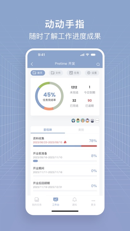 Pretime screenshot-4