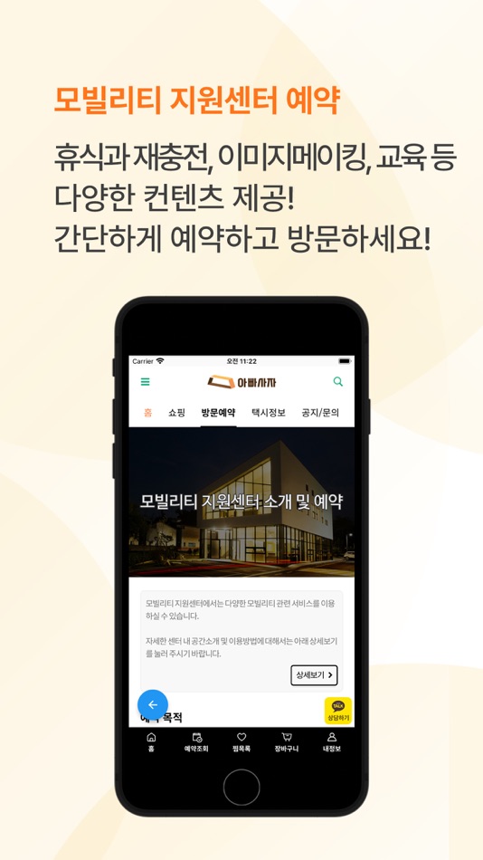 #3. 아빠사자 (iOS) 由: (주)한국택시발전연구소
