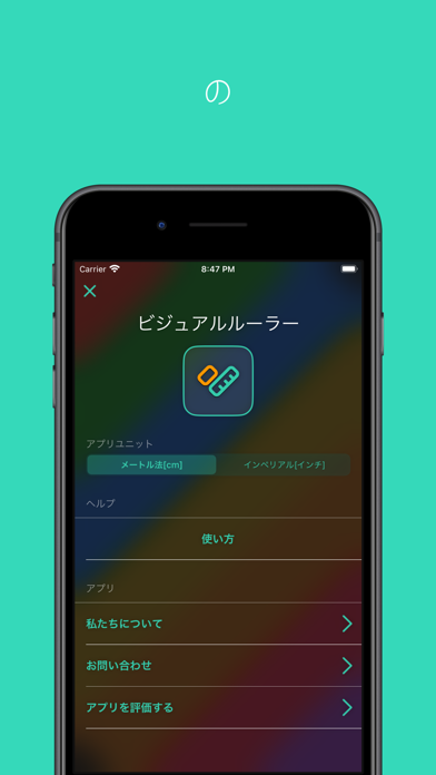 VisualRuler 2.0のおすすめ画像4