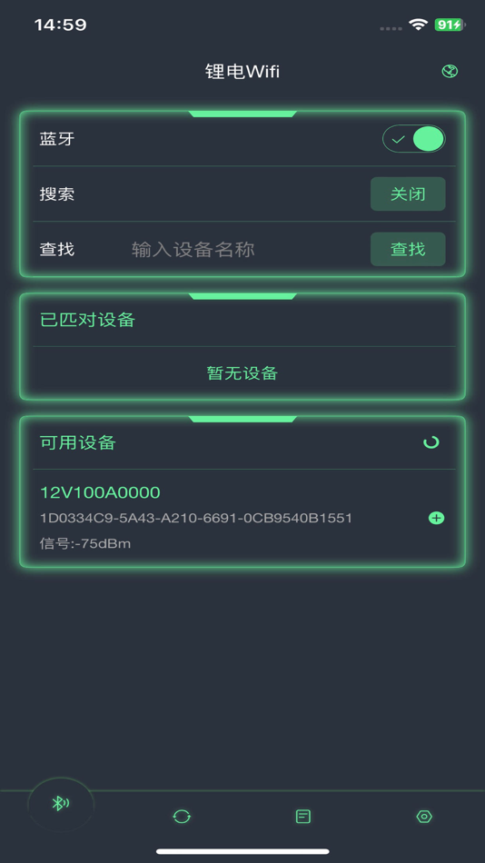 #1. PowerMural (iOS) Podle: 深圳市集智电子有限公司