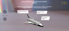 Game screenshot Rossiya Kids Kosmos mod apk