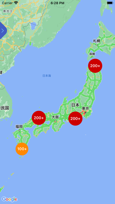 日本の交通状況 Screenshot