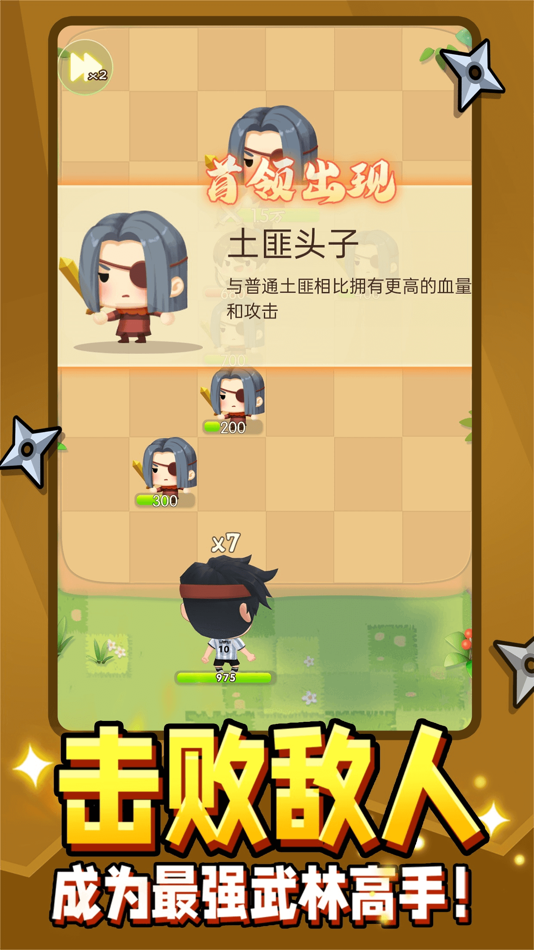 #2. 最强守卫战-弹指江湖 (iOS) 由: Hainan Shangyu Media Technology Co., Ltd