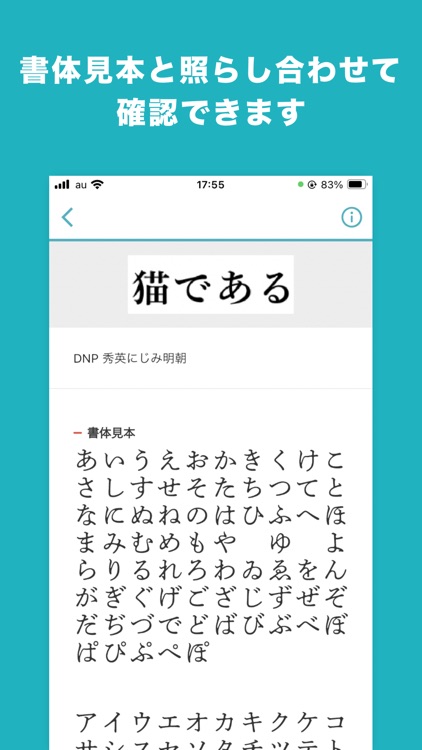 いろは 日本語フォント画像検索アプリ screenshot-3