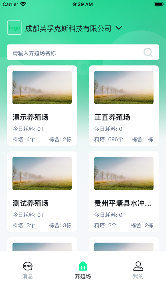 #2. 慧养宝 (iOS) 由: cd_infoex