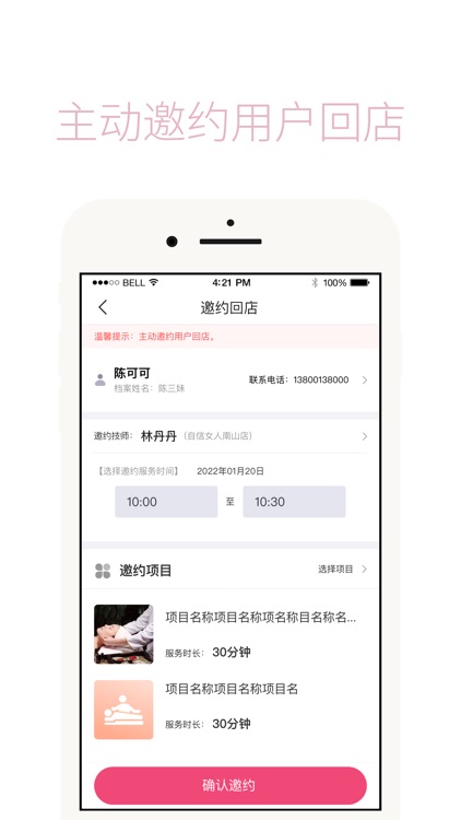 自信女人管理端