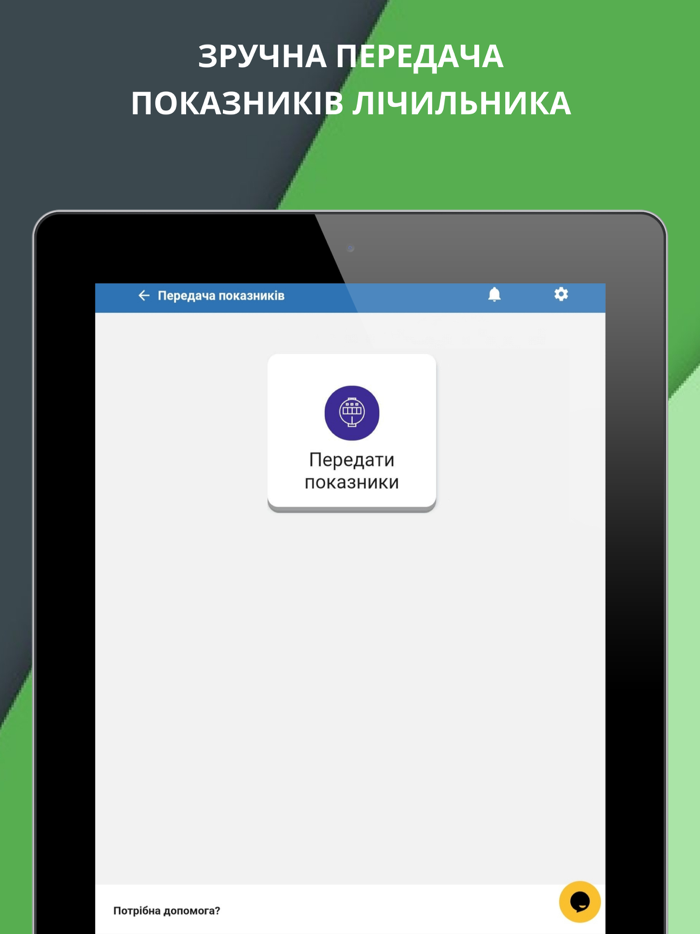 Vinnytsia Energo Info