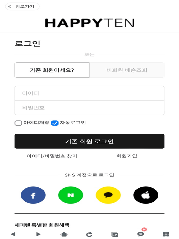 Screenshot #6 pour 해피텐HAPPY10-내 생애 행복한 열 달,임부복쇼핑몰