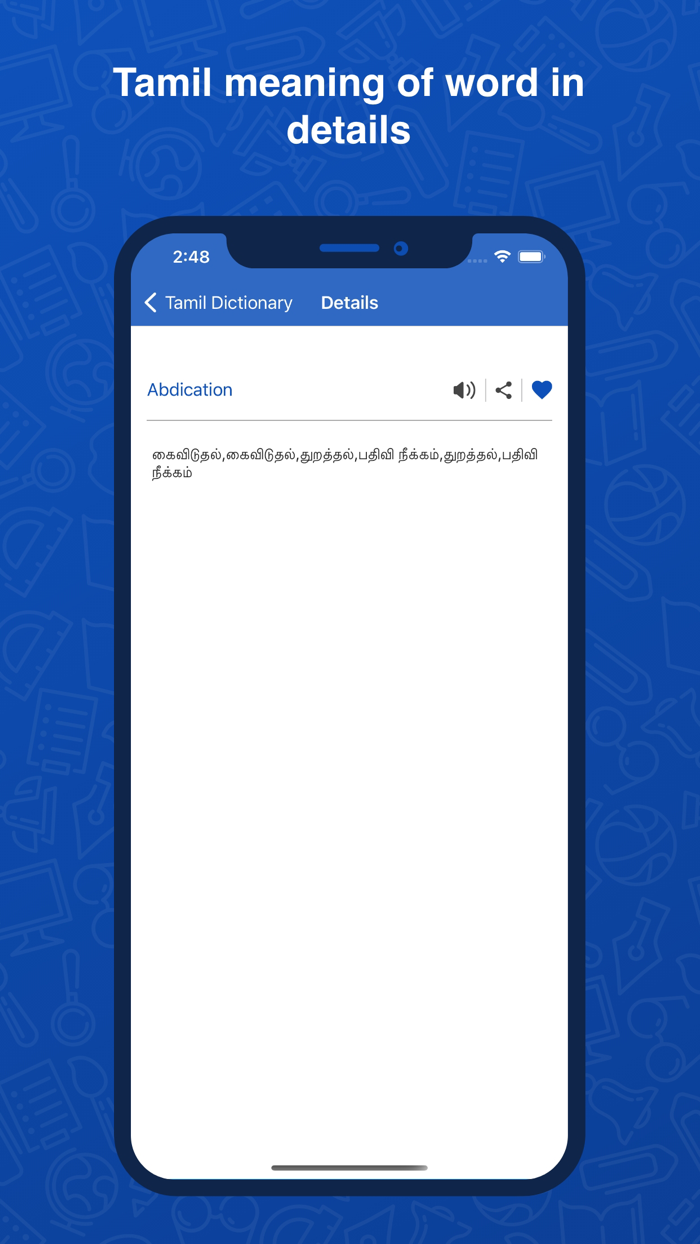 Tamil Dictionary Translator