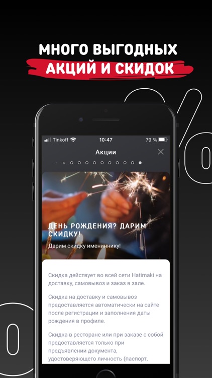 Hatimaki: Достака еды screenshot-7