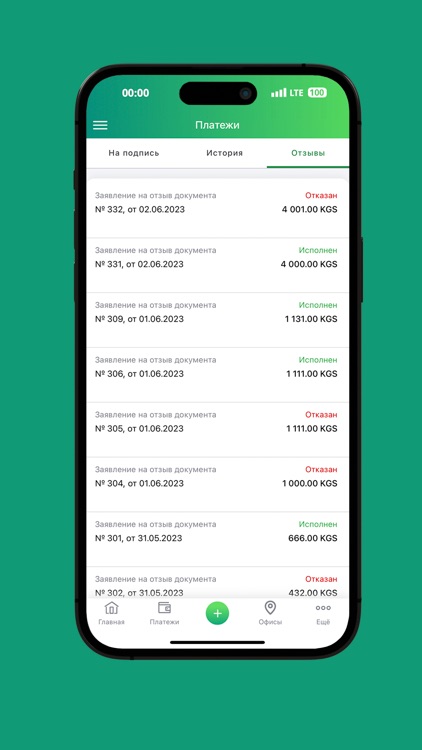 АБ Бизнес screenshot-4