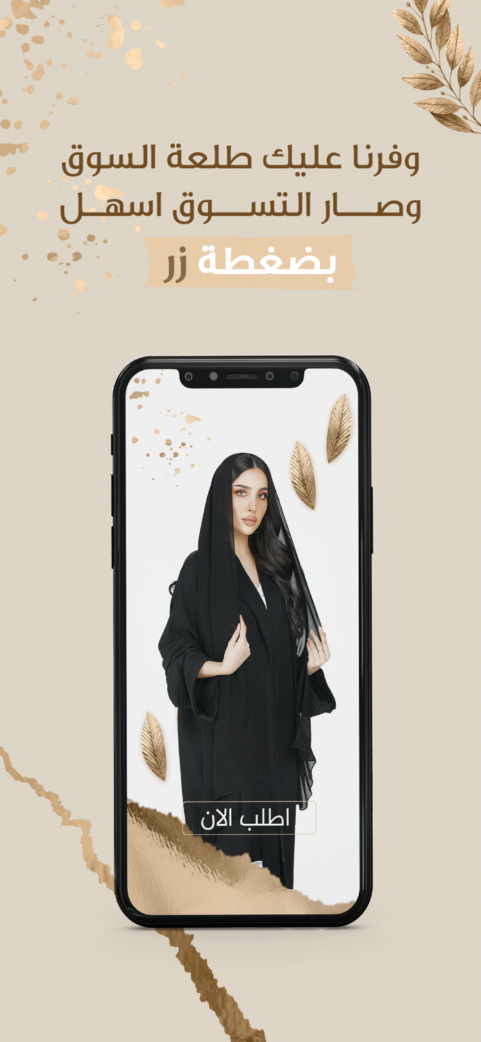 عبايات ديتيلز