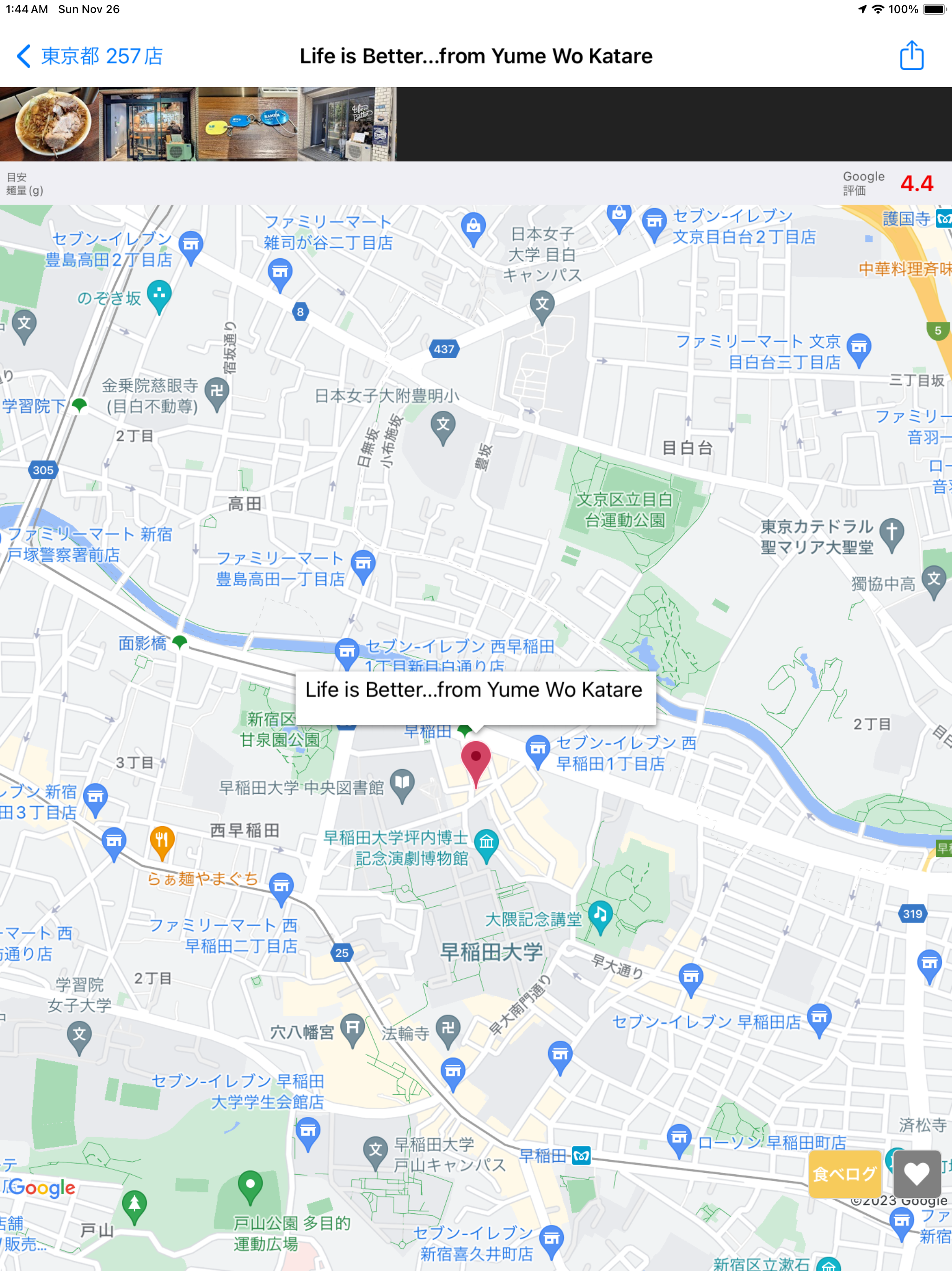 二郎系