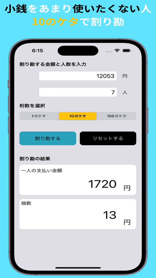 #4. みん割! (iOS) 由: Kazuaki Namiki