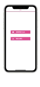 アイキョウvote screenshot #2 for iPhone