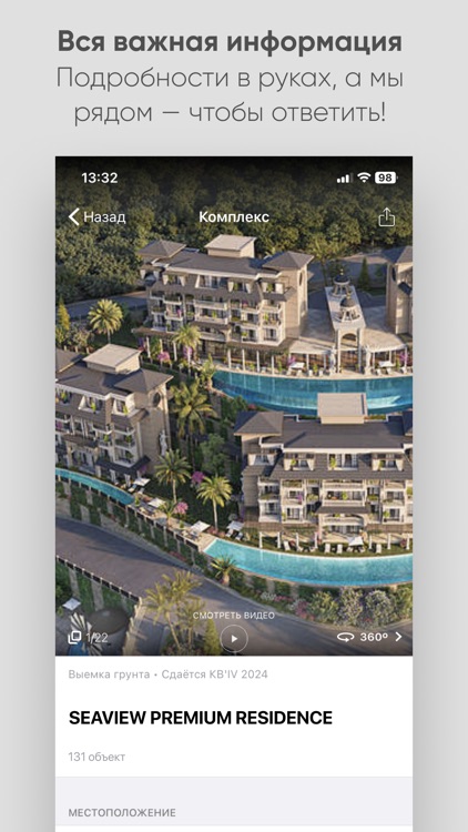 Eagle Group Недвижимость screenshot-3