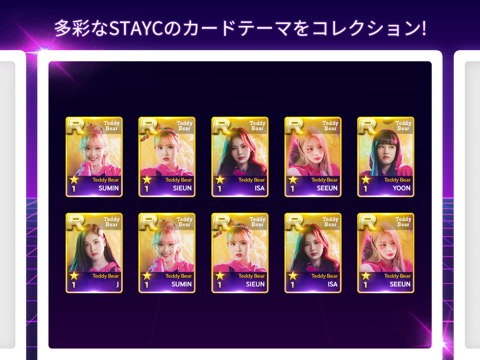 SUPERSTAR STAYCのおすすめ画像5