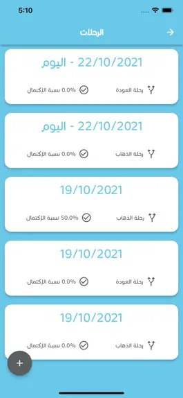 Game screenshot معاهم - المشرف apk