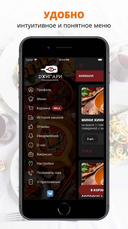 ДЖИГАРИ | Россия