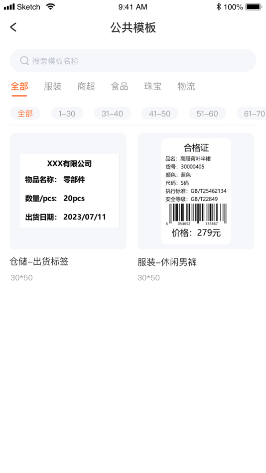 #2. Mylabel (iOS) Podle: 和兴 刘
