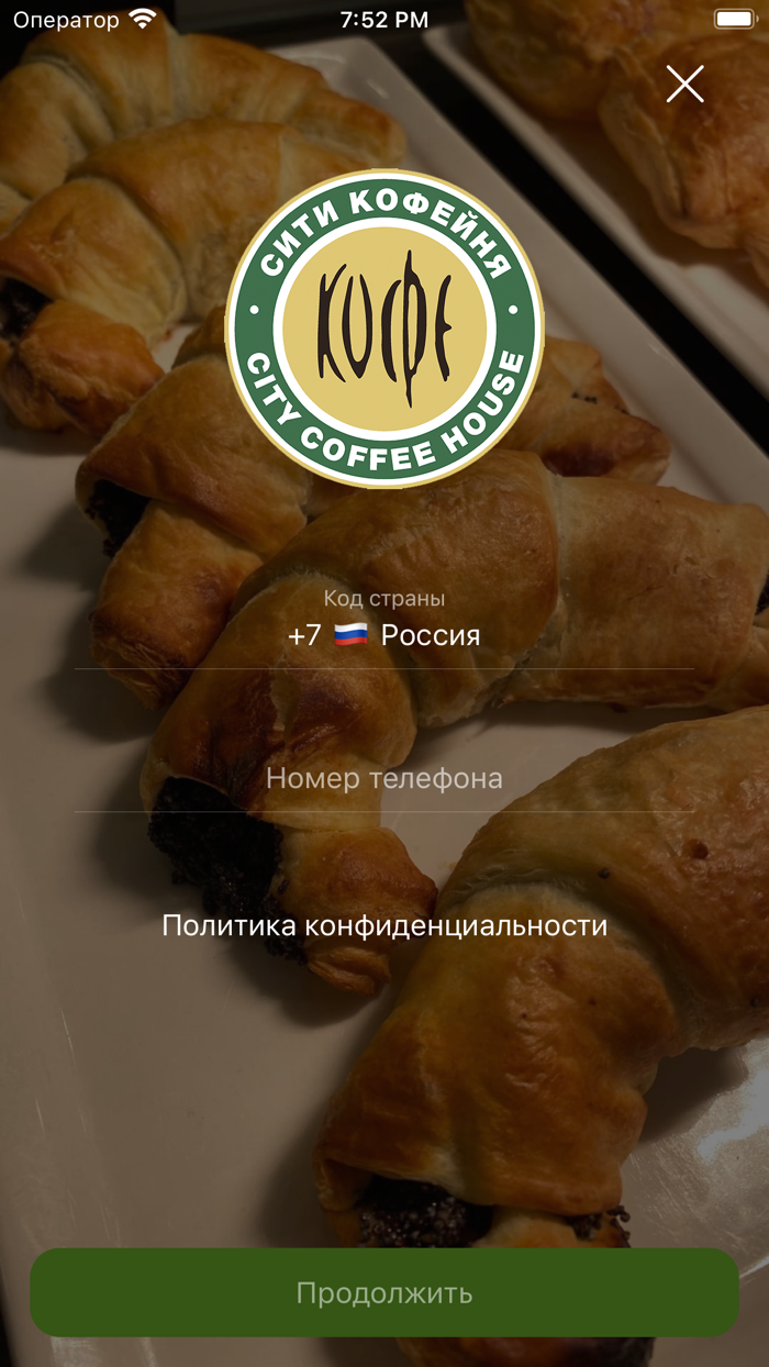 Сити Кофейня