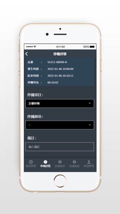 Season DAQ Platform CMMS Screenshot
