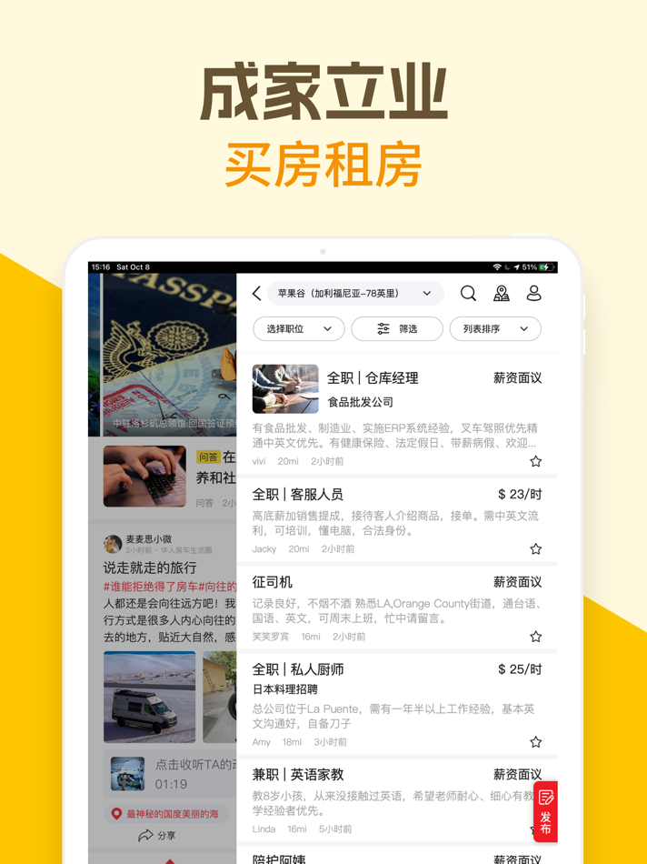 #3. 美加头条HD-北美华人生活社交媒体,囊括世界资讯每日新聞頭條 (iOS) Ved: oohla inc.