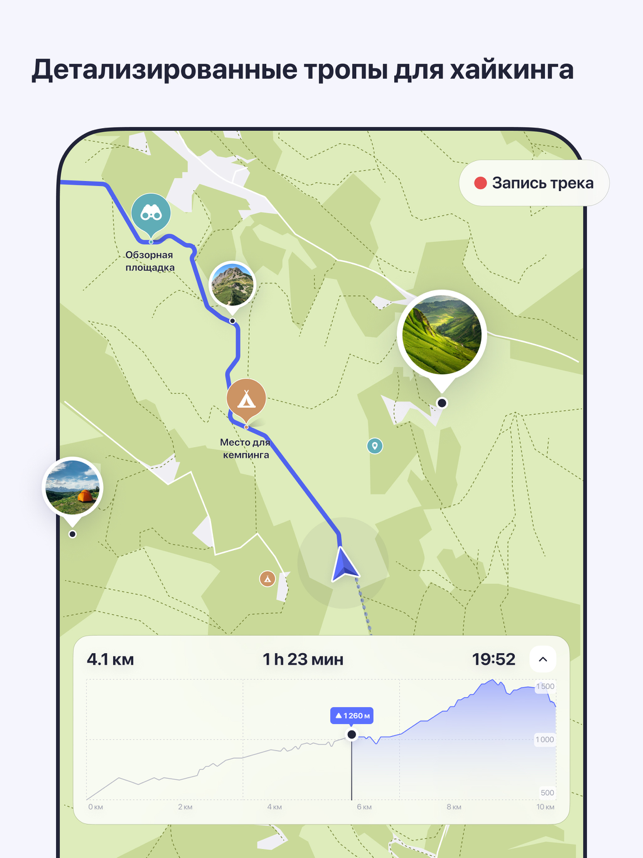 ‎MAPS.ME: Offline maps GPS Nav Screenshot