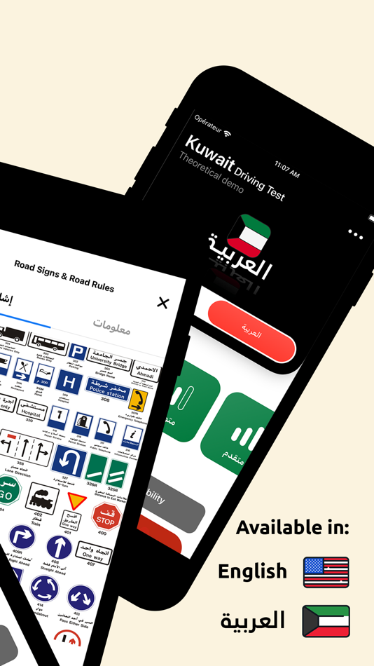 #2. Kuwait Driving Theory Test (iOS) Podle: Jamal Baga