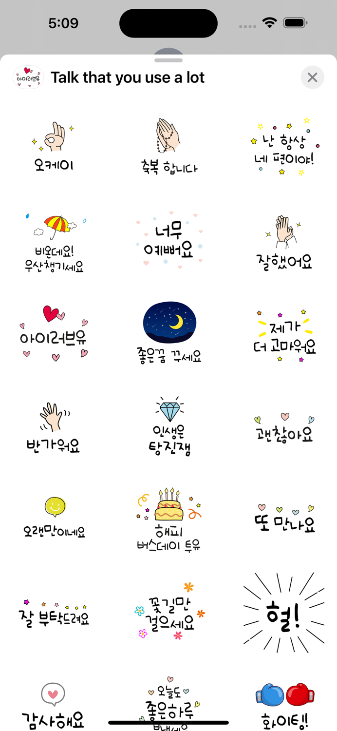 Talk that you use a lot