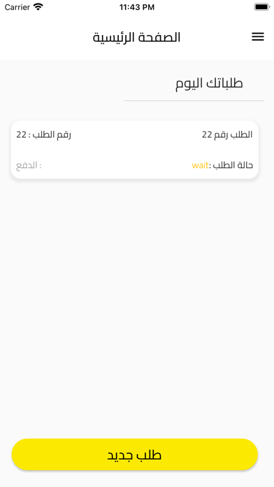 Faz3a Screenshot